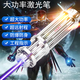 鼎錱激光筆大功率指揮指揮激光燈超強(qiáng)光激光手電加特林激光炮藍(lán)光遠(yuǎn)射 綠光銀色款小功率2電