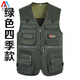 美純炫中老年馬甲男春秋季多兜馬夾口袋坎肩釣魚(yú)攝影背心爸爸裝戶(hù)外工裝