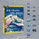 圖說(shuō)海洋 世界上最奇妙的100種極地景觀(guān)