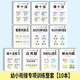 【正版包郵】湊十法破十法天天練10/20以內(nèi)的加減法幼小銜接數(shù)學(xué)口算題卡借十法練習(xí)冊(cè)幼小銜接數(shù)學(xué)能力專項(xiàng)訓(xùn)練一日一練數(shù)學(xué)思維訓(xùn)練幼兒園學(xué)前班入學(xué)準(zhǔn)備整合教材 數(shù)學(xué)能力專項(xiàng)訓(xùn)練整套【10本】
