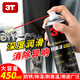 3T黃油噴劑液體耐高溫汽車用品門鎖軸承齒輪異響機(jī)械潤(rùn)滑油脂噴霧 450ML黃油噴劑1瓶（大瓶裝）