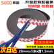 斯圖sitoo 軟磁鐵貼/磁條貼紗窗教學(xué)教具磁吸 橡膠磁鐵條磁性貼背膠軟磁條吸鐵石 20mm寬5米長(zhǎng)
