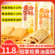 田掌柜黃油蛋酥180g芝麻味酥脆老式雞蛋卷休閑零食小吃點心鳳凰卷早餐餅 原香味2袋+芝麻味1袋