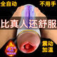 久愛(ài)飛機杯男人發(fā)泄用品專(zhuān)用自慰處訓練器娃娃全自動(dòng)加熱吮吸自動(dòng)吞吐 18玉女【躺好她動(dòng)】緊 送加溫 停不下來(lái) 無(wú)需帶套 【入體可射】放進(jìn)去很舒服