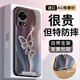 思唯創(chuàng  )適用nova12pro手機殼全包防摔nova12手機保護套琉金蝴蝶磨砂支架超薄防指紋女款時(shí)尚簡(jiǎn)約保護殼 【琉金蝴蝶紫】隱形支架+全包防摔 華為 nova 12 Pro