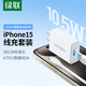 綠聯(lián)安卓充電器套裝5V2.1A手機(jī)快充頭適用蘋果16華為榮耀小米o(hù)ppp華為vivo一加三星手機(jī)快充充電器插頭 5V2.1A充電器套裝【配Type-C數(shù)據(jù)線】