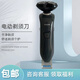新安怡飛利浦PHILIPS 男士電動(dòng)剃須刀RQ311充電式刮胡刀浮動(dòng)刀頭家用
