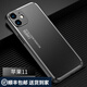 越晴適用 蘋果11手機殼保護套iphone11pro  max全包防摔超薄磨砂直邊金屬防指紋男女硬殼 蘋果11【黑色】