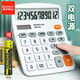 齊心837計(jì)算器辦公用會(huì)計(jì)用太陽(yáng)能學(xué)生用大學(xué)財(cái)務(wù)小號(hào)便攜雙電源商用計(jì)算機(jī)器文具辦公用品大號(hào)專(zhuān)用 【橙白】雙電源 贈(zèng)電池 TMC-837