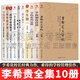 李希貴教育文集10冊 重新定義學(xué)校+學(xué)校制度改進(jìn)+學(xué)生第一+學(xué)生第二+學(xué)校如何運轉+為了自由呼吸的教育+ 面向個(gè)體的教育+學(xué)校轉型+教育藝術(shù)隨想錄+新學(xué)校十講 李希貴的書(shū)