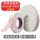 包整高粘度泡棉雙面膠強(qiáng)力雙面泡沫膠帶4米長 高粘強(qiáng)力無痕海綿雙面膠泡棉膠2.5mm厚特粘雙面膠帶 寬10mm【發(fā)10卷】長4m厚2.5mm