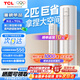 TCL大3匹空調一級新能效冷暖柜機家用大2P一級新能效變頻立式三級新效能圓柱柜機空調  大2匹 三級能效 母嬰級別柔風(fēng)除菌
