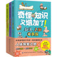 奇怪的知識又增加了（全3冊）