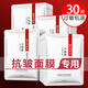 形象美【50片】六勝肽抗皺嫩顏面膜補(bǔ)水保濕皺紋抬頭法令紋肌膚適用男女 BOTEX六勝肽面膜 30片