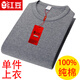 紅豆內(nèi)衣純棉秋衣秋褲男100%全棉半高領(lǐng)棉毛衫秋褲男士圓領(lǐng)保暖內(nèi)衣 圓領(lǐng)深麻灰上衣【5509】 XL/175【140-160斤】
