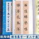 歐陽(yáng)詢(xún)楷書(shū)集字一百二十篇 中華好詩(shī)詞 歐楷集字作品集字古詩(shī)對聯(lián)成語(yǔ)古文簡(jiǎn)體釋文集字創(chuàng  )作毛筆書(shū)法字帖 河南美術(shù)出版社 墨點(diǎn)字帖
