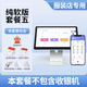 衣點通 服裝店收銀機服裝女裝店童裝衣帽店收銀系統(tǒng)軟件零售母嬰店會員卡管理系統(tǒng)收款系統(tǒng) 純軟套餐【套餐五】不含收銀機