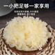 什友薈銀耳糯耳200g古田銀耳白木耳碎片易煮易糯銀耳蓮子百合粥配料干貨 古田銀耳碎花50g
