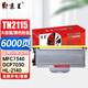 京呈適用兄弟MFC7340硒鼓 HL2140 7450f 7040 DCP7030打印機(jī)墨盒粉盒墨粉TN2115 大容量粉盒（6000頁）