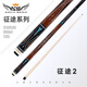 奧斯本茲（Arch Benz） 奧斯本茲征途三1234臺(tái)球桿九球桿中式八球大頭分體桿官方旗艦店 征途2 光把(配桿包)