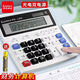 齊心計(jì)算器辦公室會(huì)計(jì)財(cái)務(wù)適用計(jì)算機(jī)大電腦按鍵大號(hào)大屏幕帶真人發(fā)聲語(yǔ)音款太陽(yáng)能電子計(jì)算機(jī)器商務(wù)辦公用品 【電腦按鍵 加寬屏幕】白色（非語(yǔ)音）