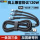 drop dot【66W超級快充】數據線(xiàn)三合一6A蘋(píng)果安卓充電器線(xiàn)Type-C一拖三多合一華為小米vivo手機車(chē)載多頭 1.2米【66W級快充】升級雙芯片丨智能控溫