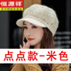 恒源祥兔毛帽子女秋冬季帽保暖加絨鴨舌針織帽冬天護耳加厚毛線(xiàn)帽女 米色(只有帽子) 均碼(有彈力)