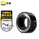 尼康尼克爾Z卡口微單鏡頭 Z5 Z7 Z6II Z7II Z8 Z9 Z系列 FTZ II轉(zhuǎn)接環(huán)(微單轉(zhuǎn)安裝單反) 標(biāo)配