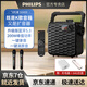飛利浦（Philips）SD60X音響戶外k歌廣場(chǎng)舞音響大音量手提便攜式小型移動(dòng)藍(lán)牙音箱家用帶無線話筒麥克風(fēng)小蜜蜂擴(kuò)音器 SD60X音響+2個(gè)手持話筒