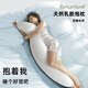 Return Love孕婦長(cháng)條海馬抱枕泰國天然乳膠枕頭側睡男女夾腿睡覺(jué)抱枕女生睡眠 灰色乳膠款（長(cháng)138*寬35cm）大號