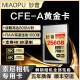 MIAOPU妙普CFA卡相机存储卡CFE-A高速内存卡适用索尼a1 A7M4 FX3 FX6 A7S3 A7R5 A93 相机CFexpress储存卡8K CFE-A黄金卡-256G 存储卡+读卡器版