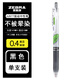 斑馬牌（ZEBRA）新款日本ZEBRA斑馬速干JJS77考試中性筆JJ15網(wǎng)格桿水筆學(xué)生用黑紅藍簽字 黑色0.4