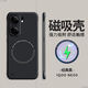 宏朗適用iqooneo9手機殼iqoo neo9spro+手機套iqooneo9pro保護套無(wú)邊框愛(ài)酷noe9硬殼簡(jiǎn)約vivo磁吸宏朗 磁吸無(wú)邊框【經(jīng)典黑】 iqooneo9pro/neo9spro通