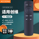 Accoona適用創(chuàng)維酷開電視機遙控器板A43 A55 K55 K49通用K40 K32 K24