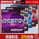 多尼克DONIC多尼克乒乓球膠皮德國f1f2 f3乒乓球套膠膠皮彩膠乒乓球拍膠 多尼克F2 紅色2.0mm