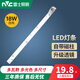 雷士照明led吸頂燈燈條長條燈芯替換燈板三色變光客廳燈貼片燈帶 18W 白光 52cm*1條