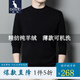袋鼠（DAISHU）精紡純羊絨衫男士薄款半高領(lǐng)毛衣春秋冬可機洗貼身純色打底針織衫 黑色 175/XL(建議135-155斤)