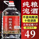 瀘龍【試喝一斤】瀘州60度純糧食白酒桶裝高粱酒散酒高度泡酒專用酒5L 60度 2.5L 1桶 【特釀高粱】
