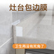 龍博士廚房臺面貼膜大理石灶臺防油貼紙石英石櫥柜耐高溫專(zhuān)用加厚保護墊 防滲防燙兩層PVC軟膜（可包邊） 0.7*5米（拍多件連著(zhù)發(fā)）