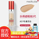 美蒂秋芙韓國樂(lè )得遮瑕液修護遮瑕膏遮瑕筆修容筆棒遮痘痘黑眼圈高光 21#亮膚色