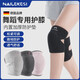 耐力克斯（NAILEKESI N）舞蹈護膝跳舞專(zhuān)用女膝蓋跪地保護套爵士加厚墊魔術(shù)貼兒童街舞蹈生 黑色【加厚海綿/松緊可調】 M 【適合體重80-110斤】一對裝