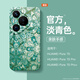 華為（HUAWEI）復(fù)古適用華為p70民族風(fēng)pura70pro手機(jī)殼ultra液態(tài)60軟硅膠殼50全包40浮雕圖騰30高級p70系列小眾 CH109曼荼羅-淡青色液態(tài)硅膠 華為Pura70Ultra