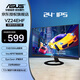 華碩（ASUS）23.8英寸辦公顯示屏VA24EHFR窄邊框IPS屏 100Hz電腦顯示器 1ms響應(yīng)HDMI 濾藍(lán)光支持壁掛 OP DIYA VZ24EHF【23.8英寸窄邊框】