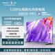 海信電視 55E3K-PRO 55英寸 六重120Hz高刷 4K超清MEMC防抖3+64GB 智能全面屏液晶平板電視機 55英寸