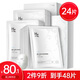 赫恩（H&E） 男士面膜補水保濕面膜提亮膚色護膚品 【美白提亮】美白淡印24片