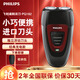 飛利浦（PHILIPS）電動(dòng)剃須刀男士刮胡刀 胡須刀進(jìn)口浮動(dòng)雙刀頭自動(dòng)研磨送男友老公 PQ182+收納包