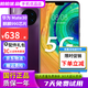 華為 HUAWEI Mate30 麒麟990芯片 徠卡影像 4G/5G二手華為手機(jī)全面屏拍照游戲手機(jī) 羅蘭紫 8+256【5G版】【電池100%】 95新