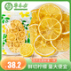 草木方花草茶 純檸檬片干500g 大片實(shí)惠裝無(wú)添加糖烘干檸檬干VC冷泡茶