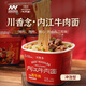 川香念內江牛肉面紅燒牛肉面金湯方便面泡面夜宵美食大塊真牛肉香辣好吃 紅燒牛肉面*6桶