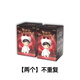 周同學(xué)周杰倫授權(quán)二次元形象周同學(xué)年度巨獻(xiàn)十二星座盲盒520甜蜜限定 兩盒不重復(fù)